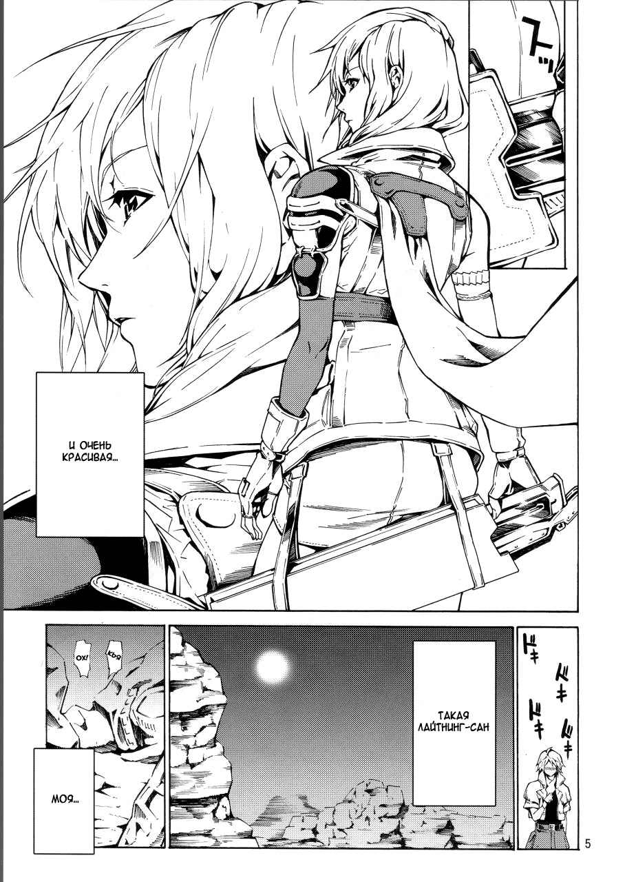 LIGHTNING page 4 full