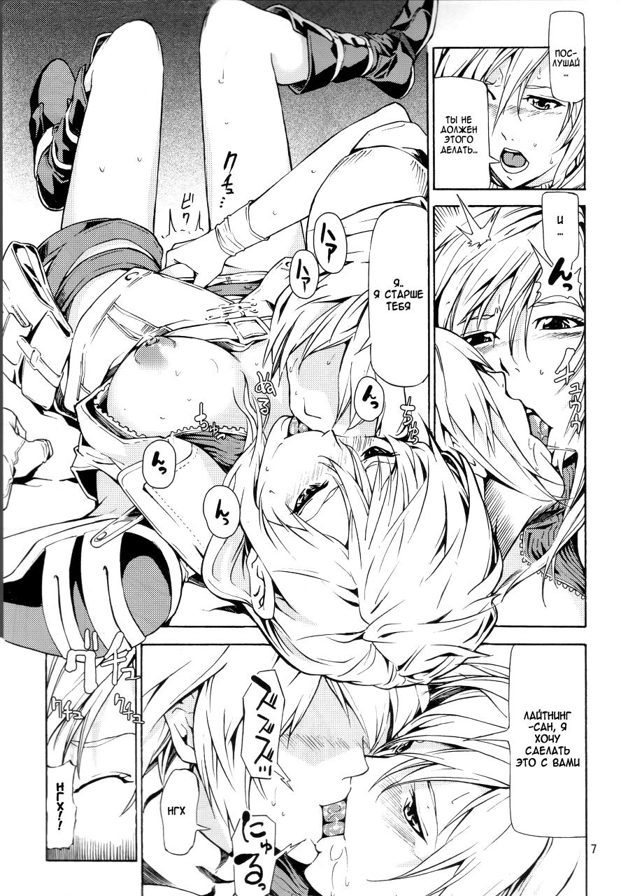 LIGHTNING page 6 full