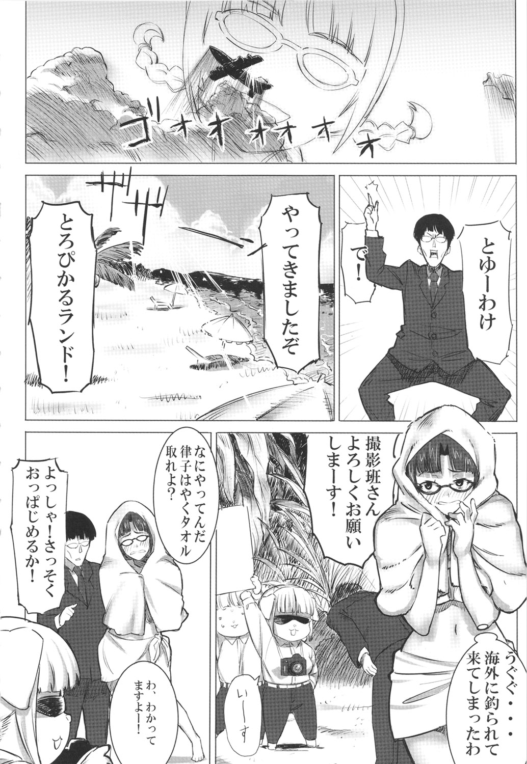 GOLD PAY ME page 4 full