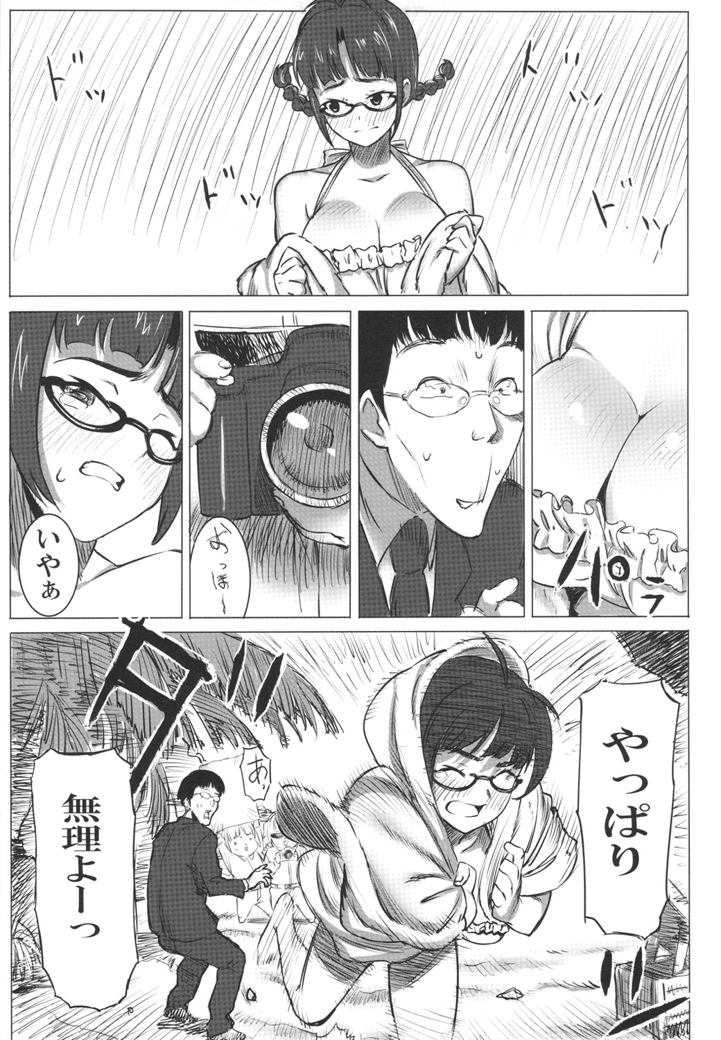 GOLD PAY ME page 5 full