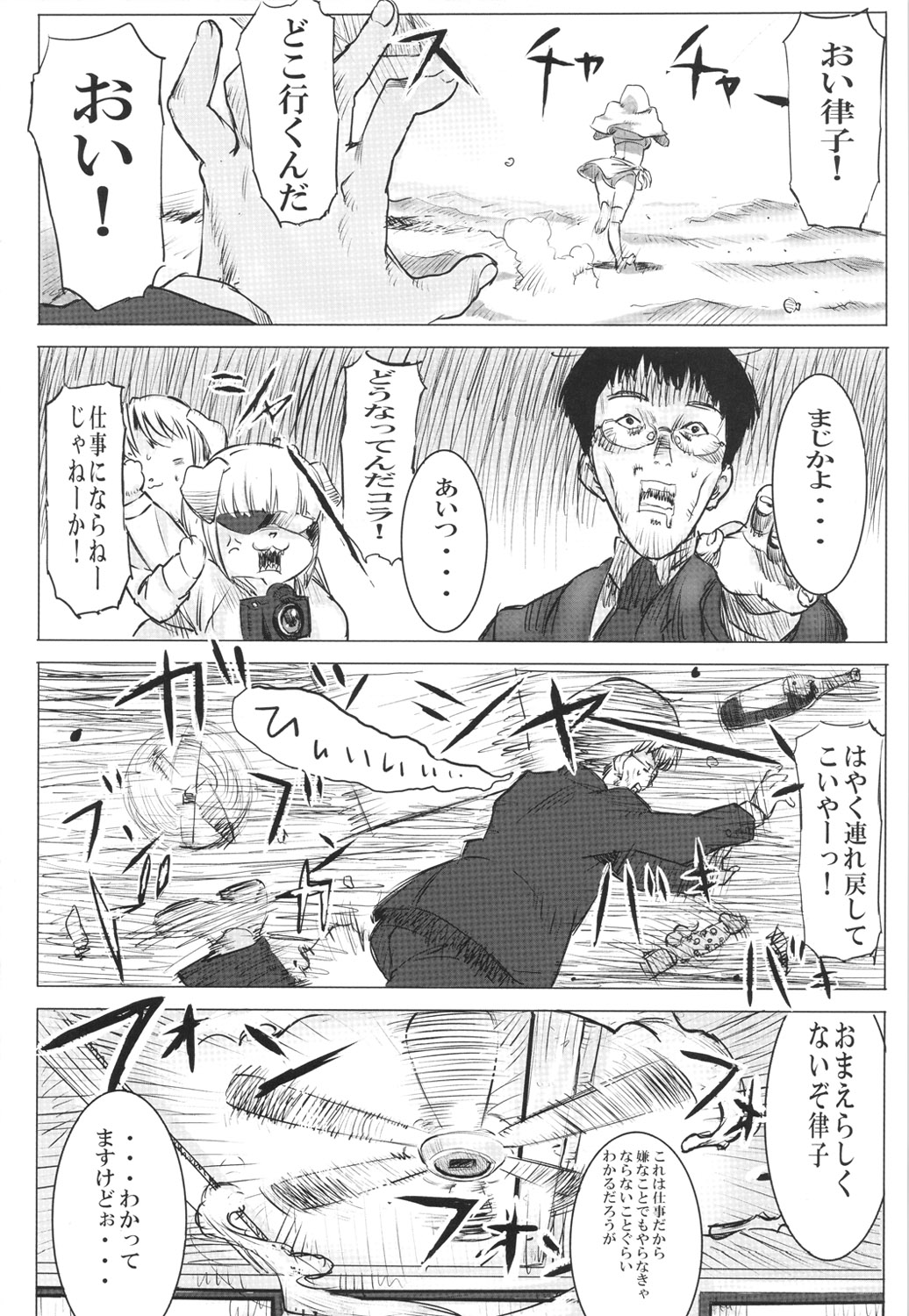 GOLD PAY ME page 6 full
