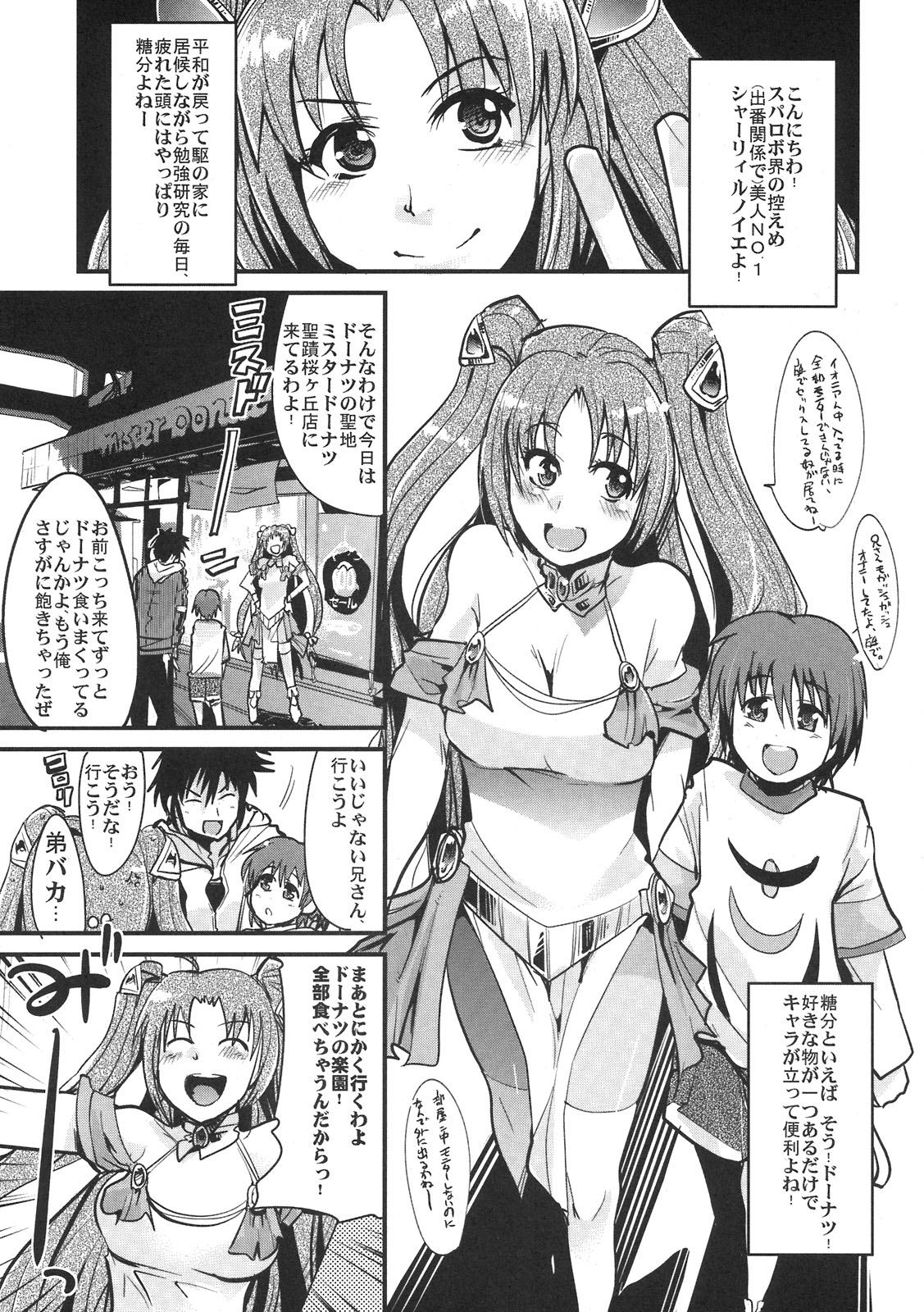 Boku no Watashi no Super Bobobbo Taisen NEOntier -Nagamimi Teikoku no Gyakushuu- page 5 full