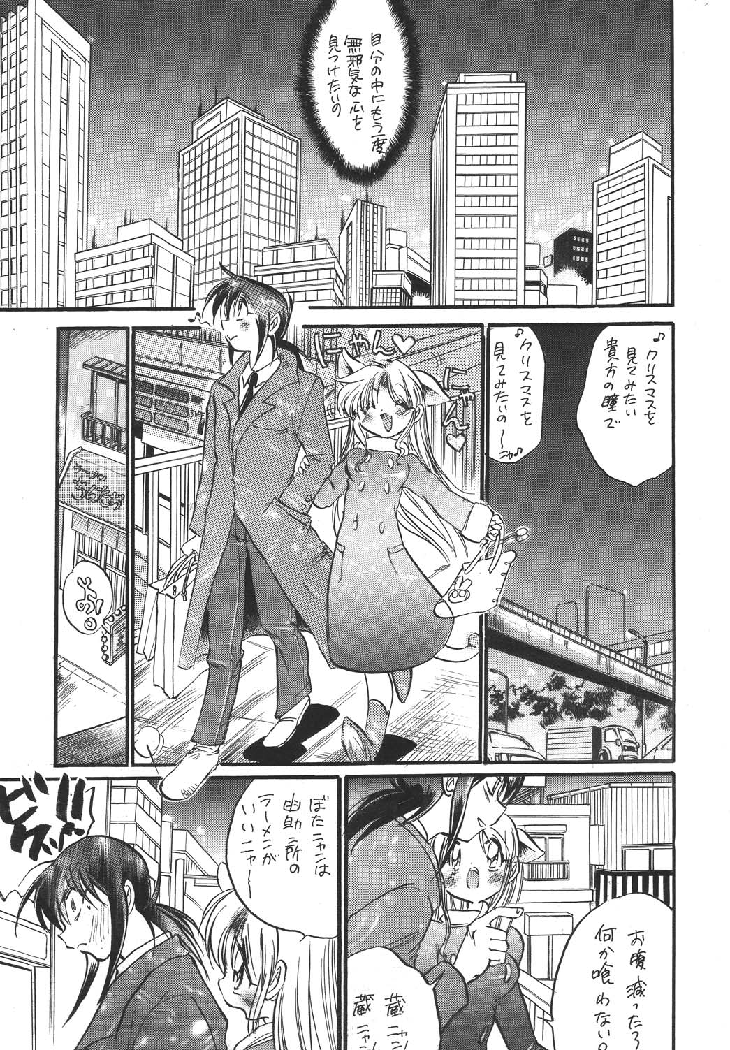 Marugoto Botan-chan 7 page 4 full