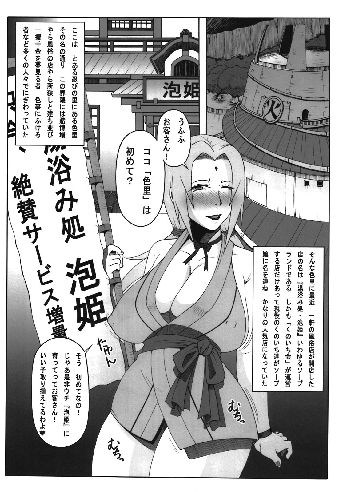 Awawhime page 4 full
