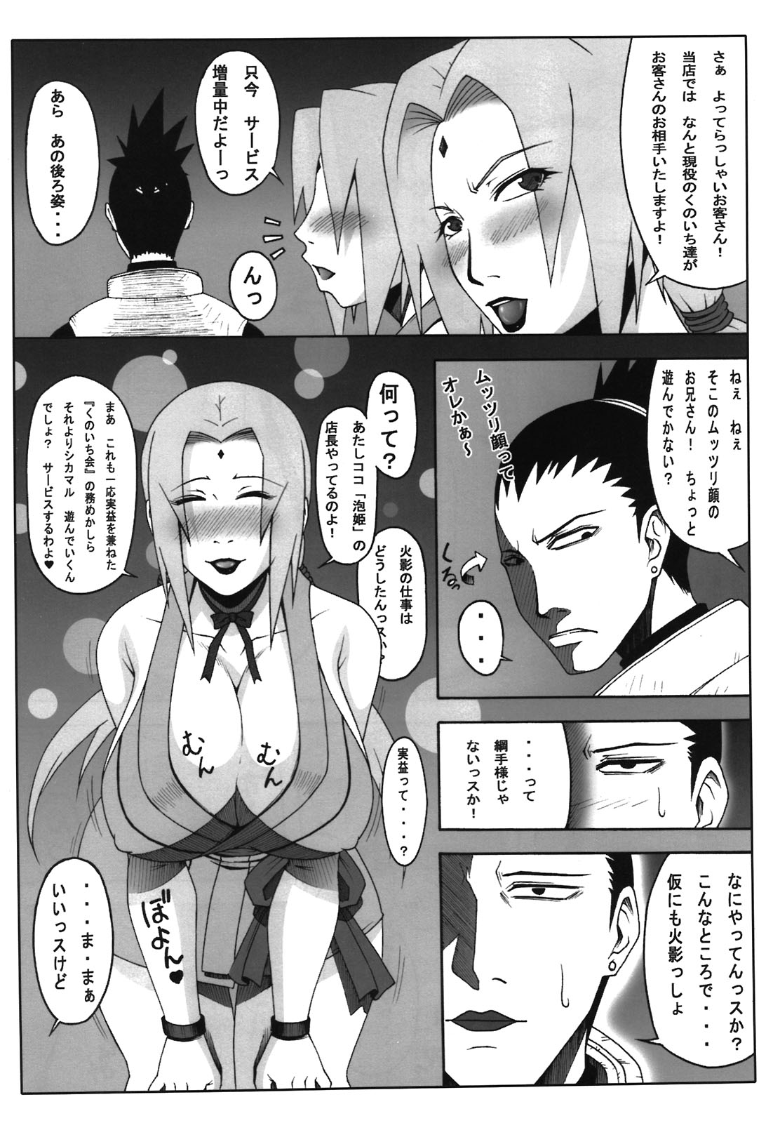 Awawhime page 5 full