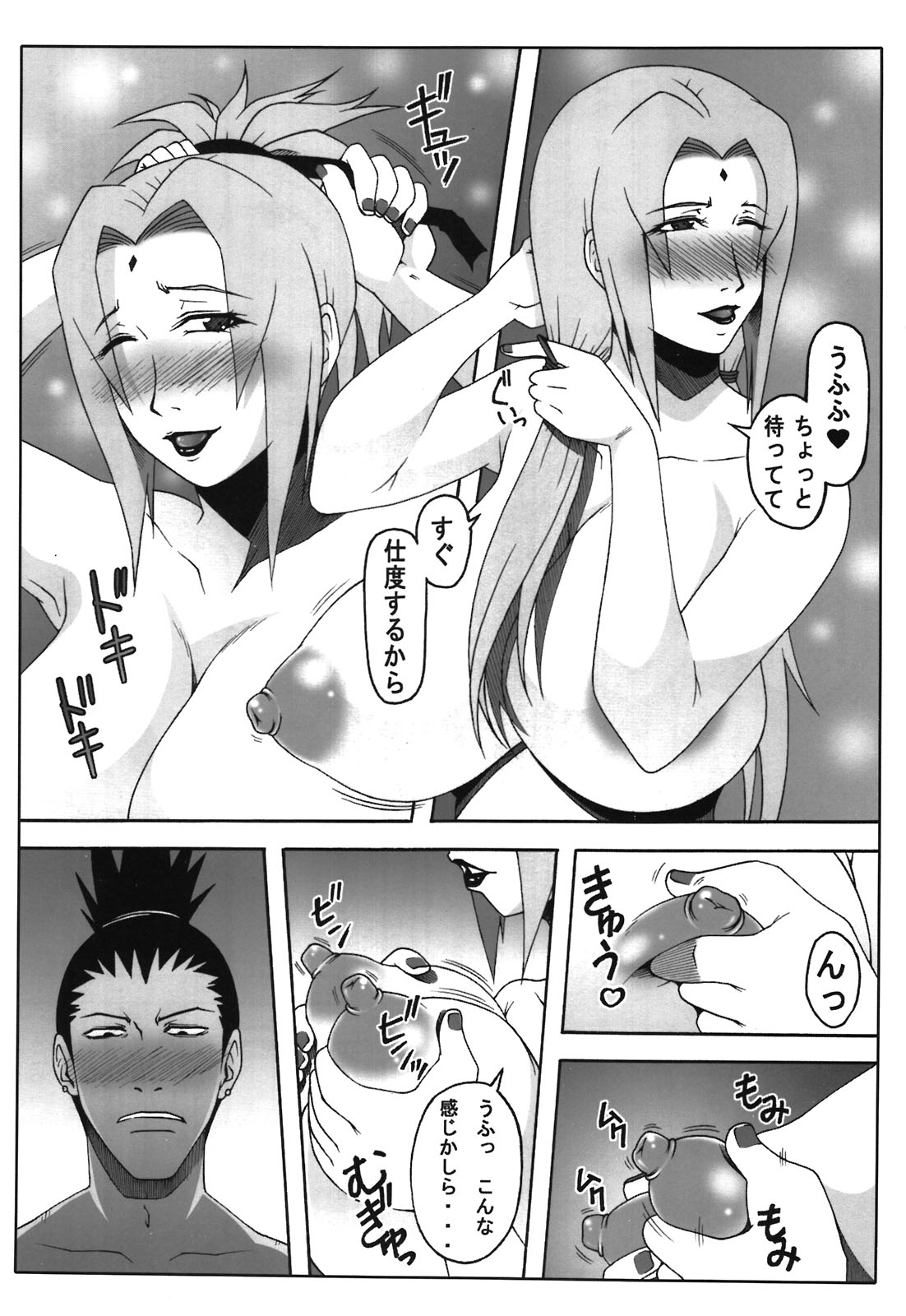Awawhime page 6 full