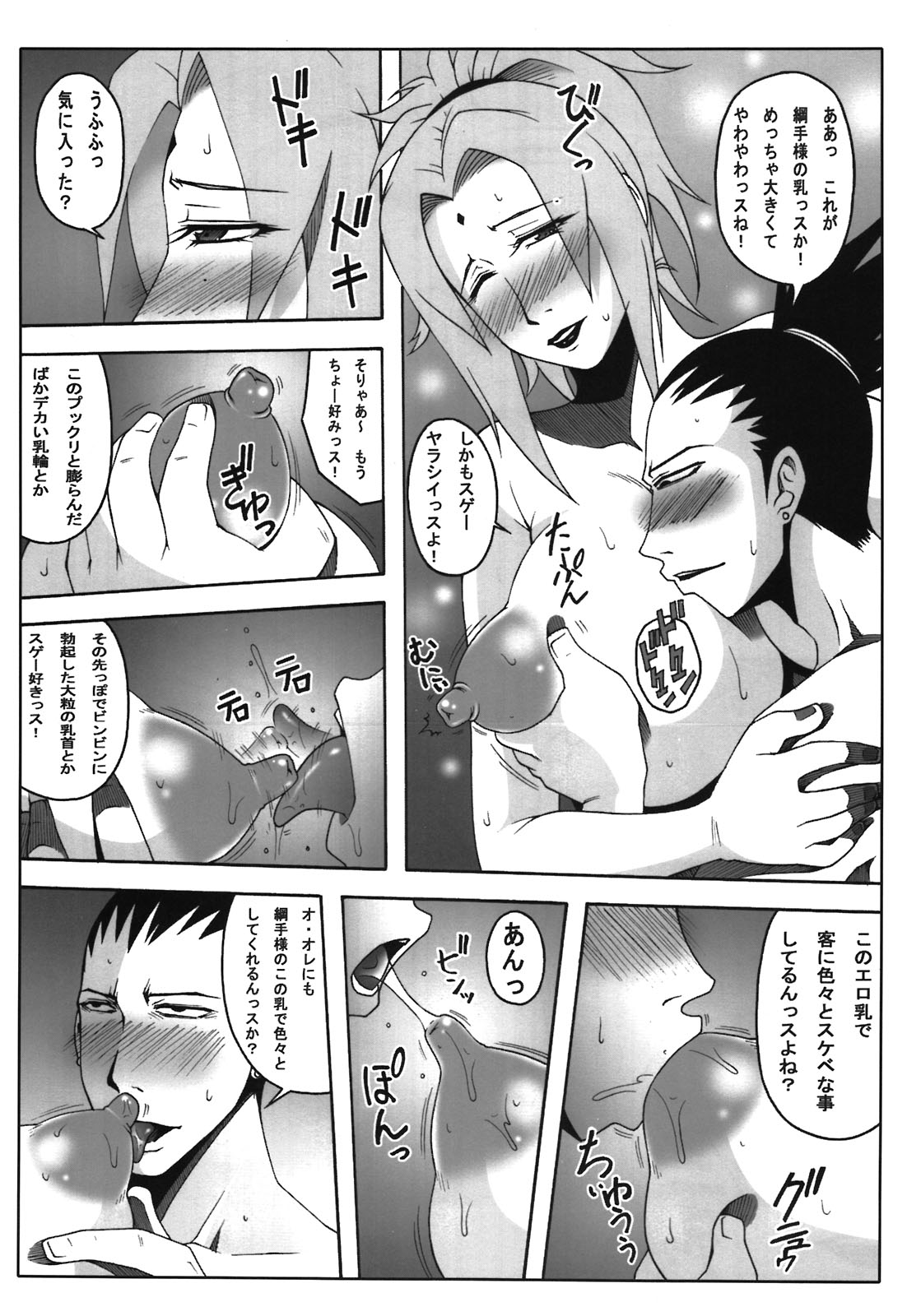 Awawhime page 8 full