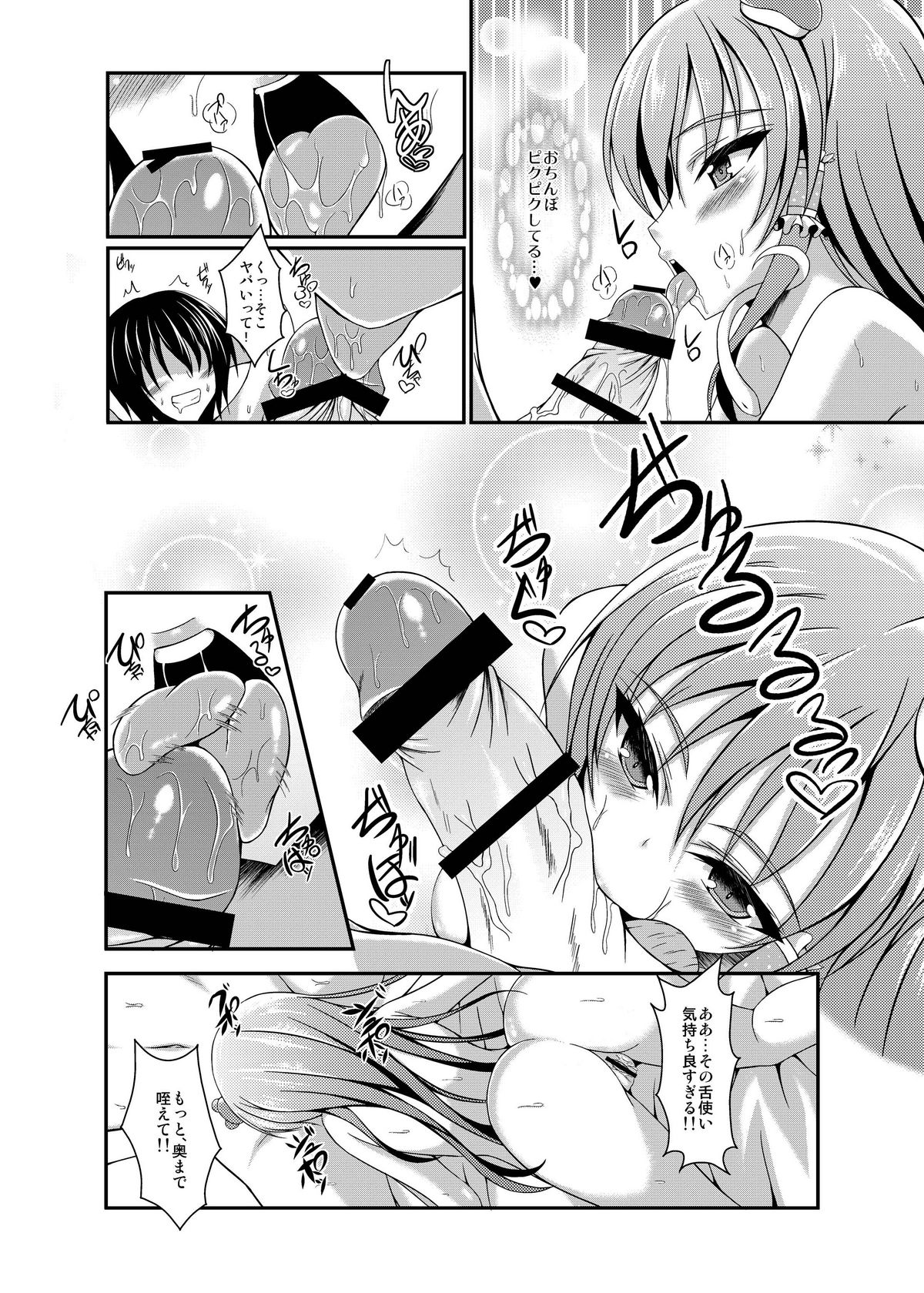 Sanae Days page 6 full
