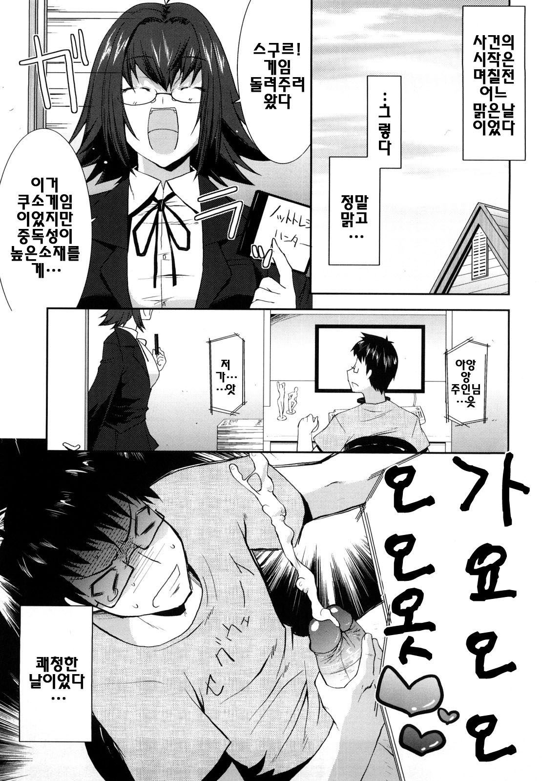 Love Chichi page 8 full