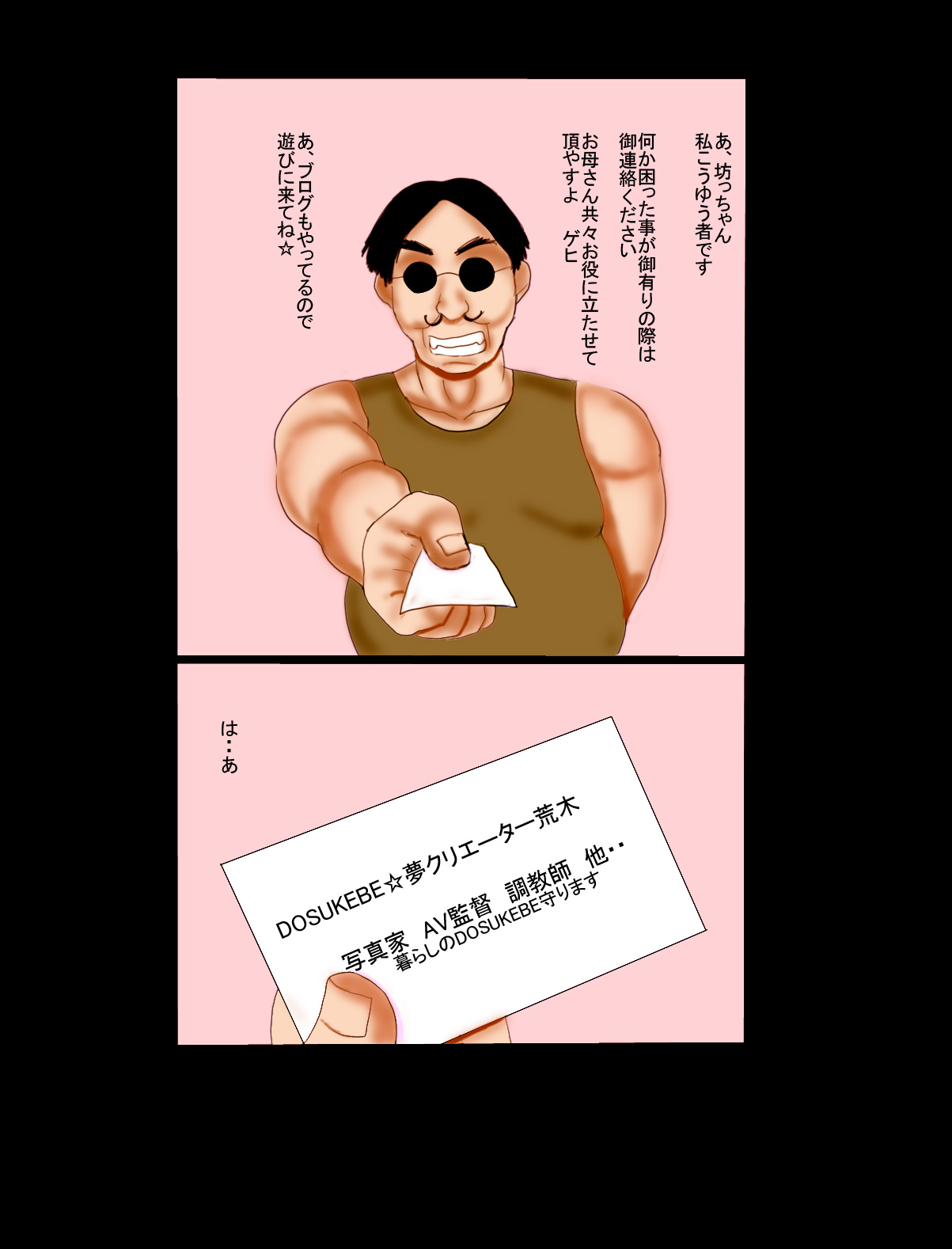 Mama no Shissou Nikki page 4 full