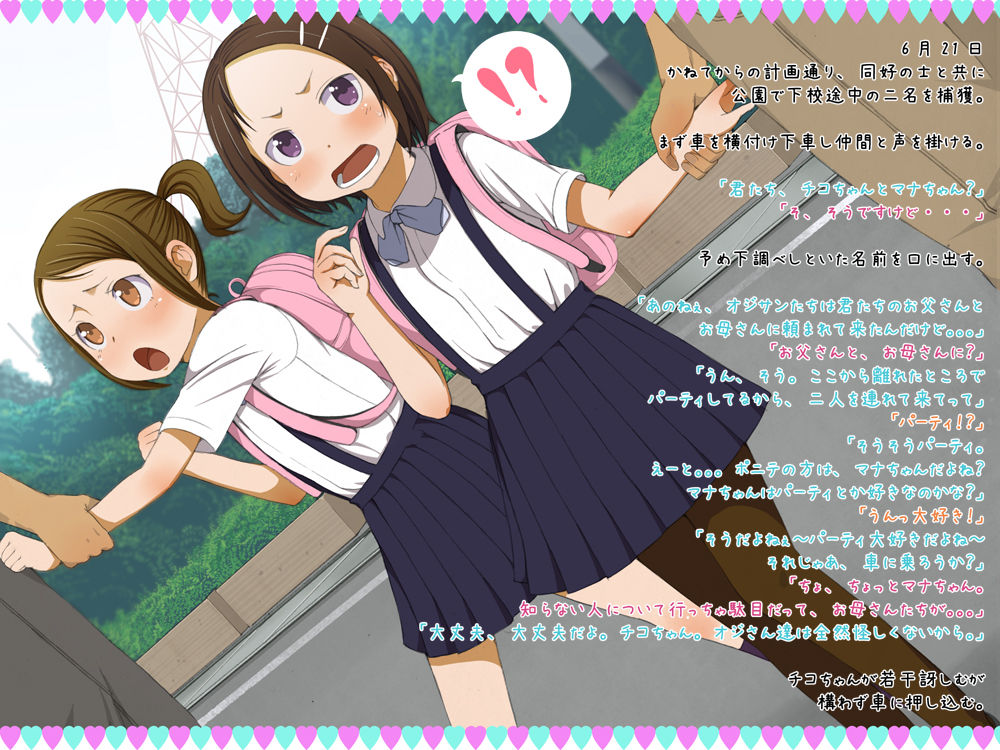 Yuugai Tosho ~Loli Ben~ page 1 full