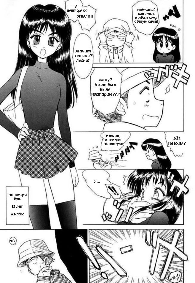 ENIGMA page 3 full