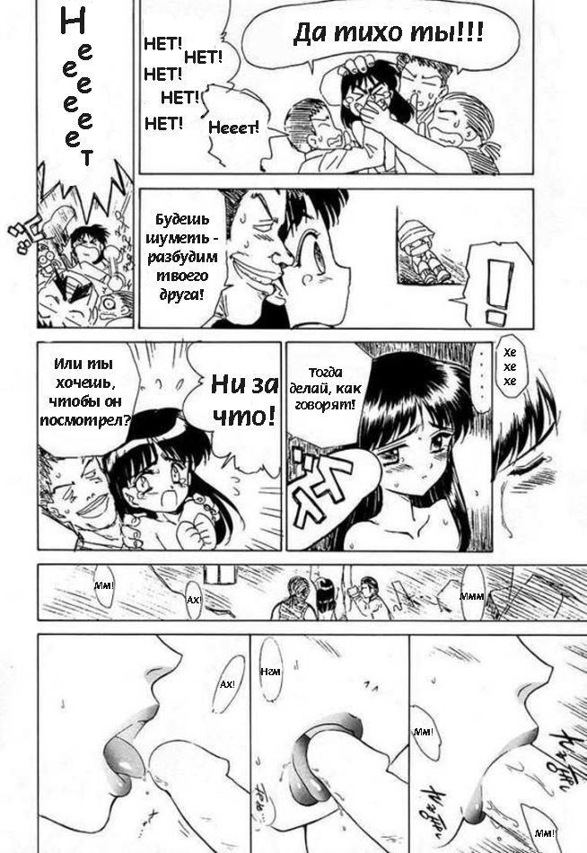 ENIGMA page 8 full