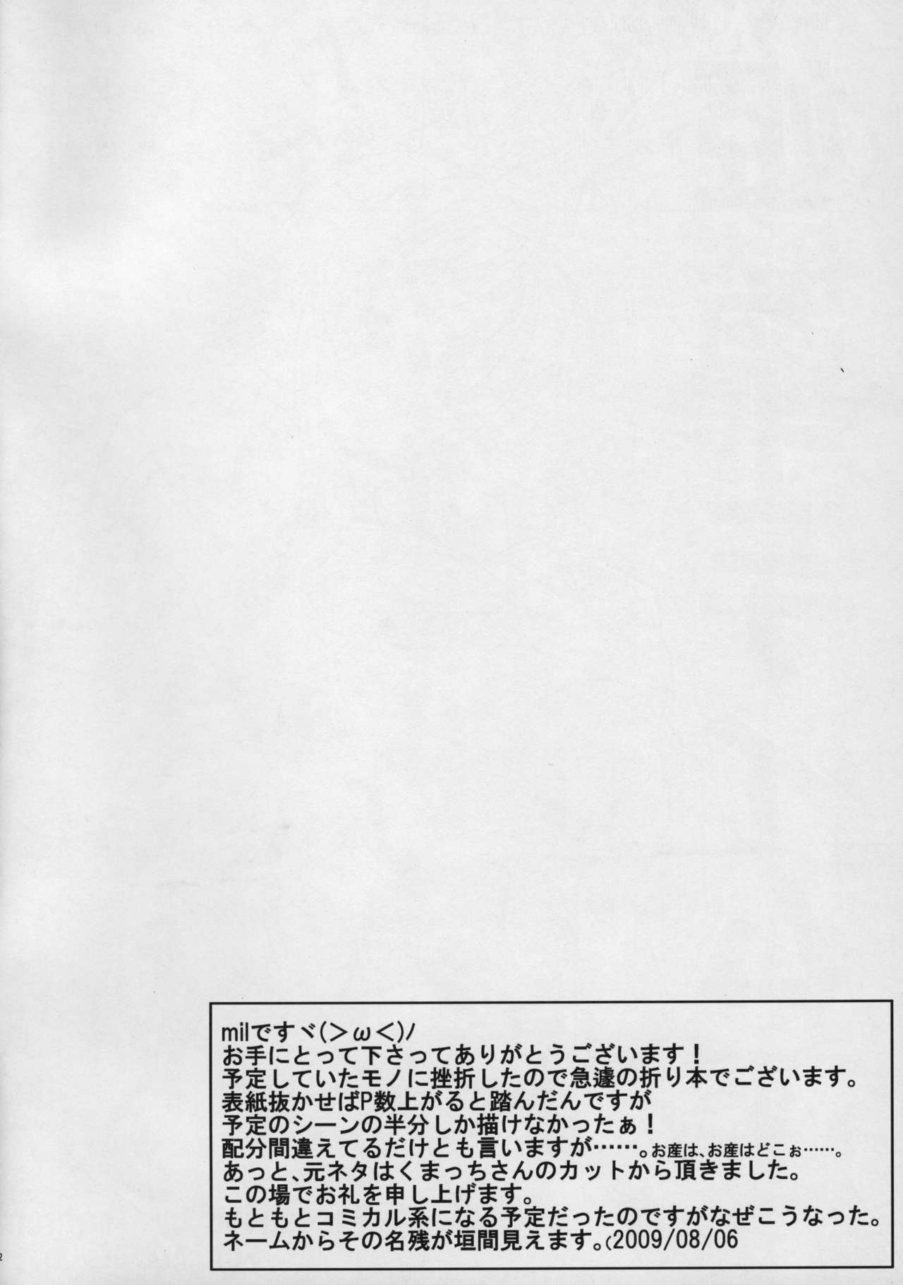 Hime Kishi Tame | 여기사 테이밍 page 2 full