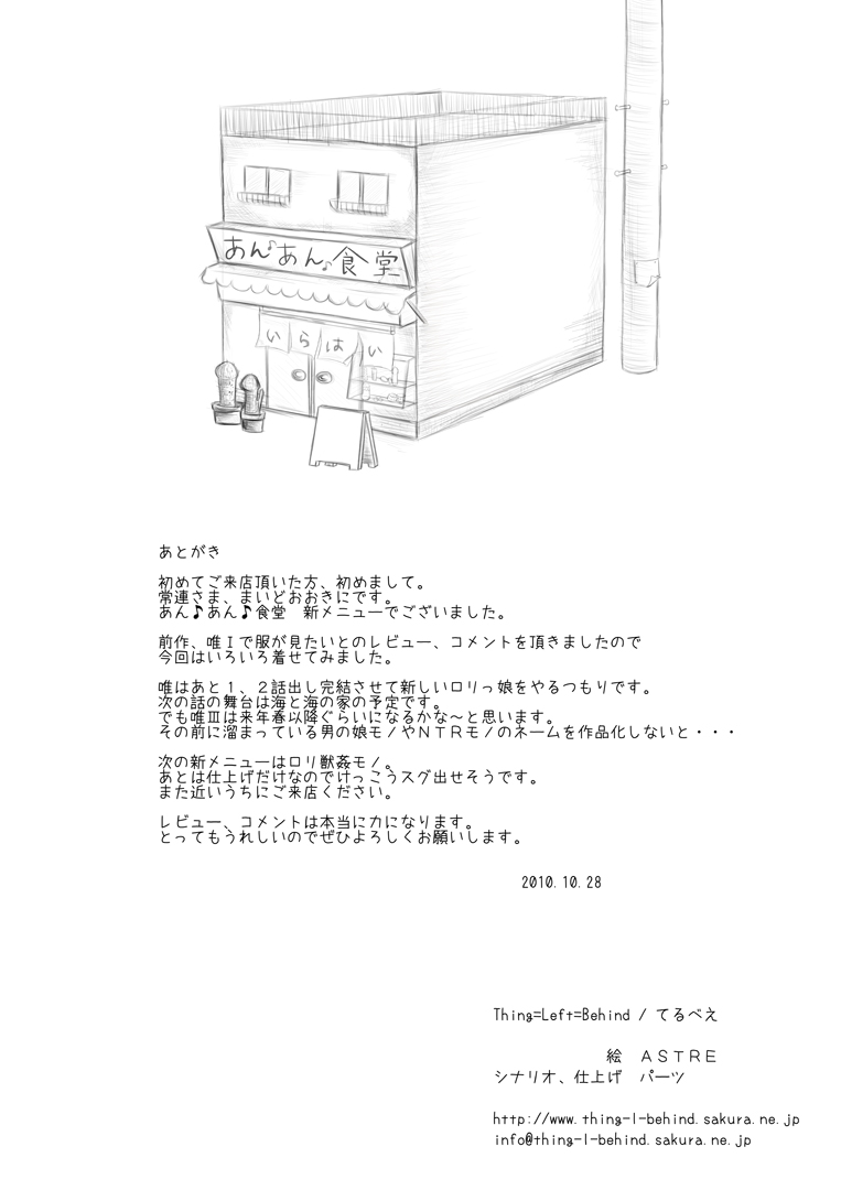 E kurikku de onaji zokusei nani demo sa sete kureru mei ~tsu musume to depāto no 試着-Shitsu de kise kae an ♪ an ♪ suru yatsu page 10 full