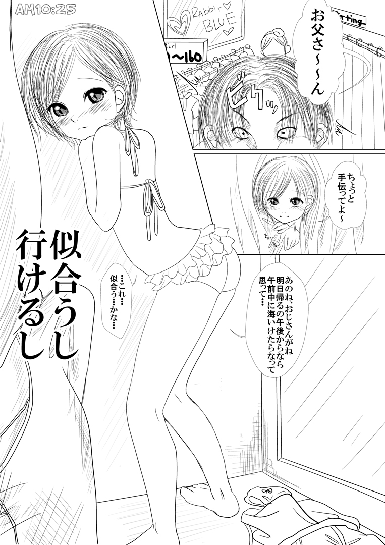 E kurikku de onaji zokusei nani demo sa sete kureru mei ~tsu musume to depāto no 試着-Shitsu de kise kae an ♪ an ♪ suru yatsu page 3 full