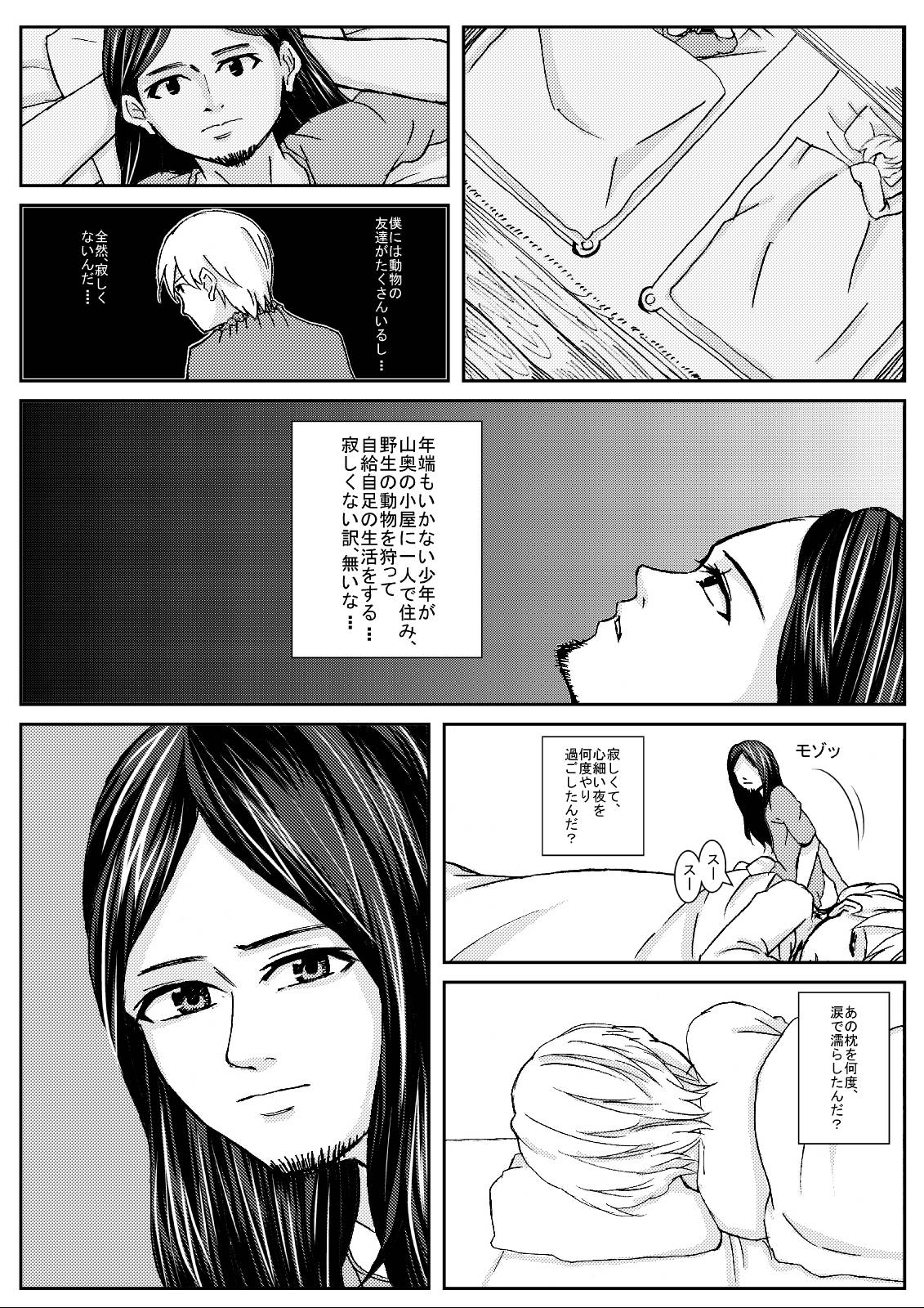 Underground Dou - Saikederikku foresuto page 10 full