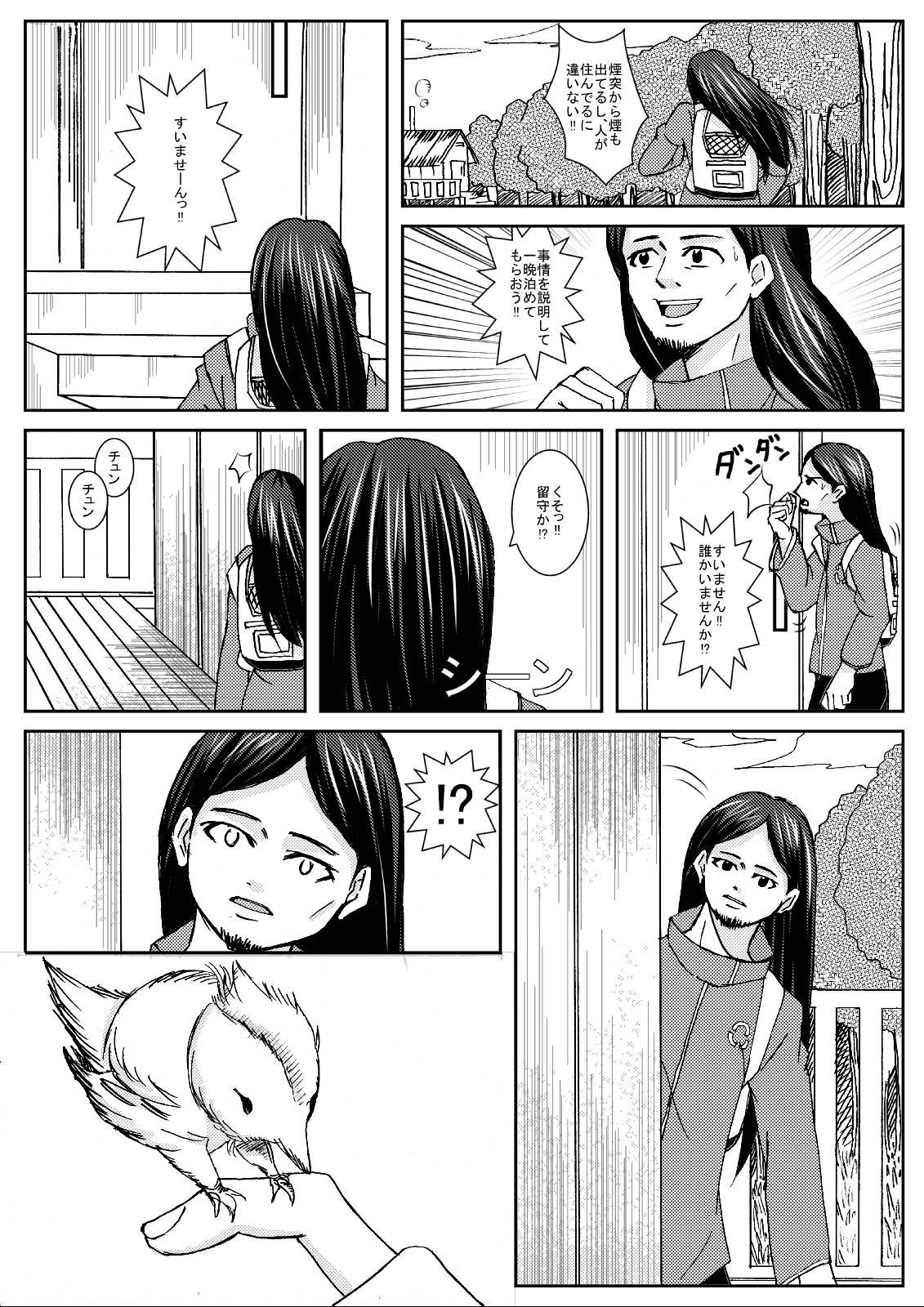 Underground Dou - Saikederikku foresuto page 4 full