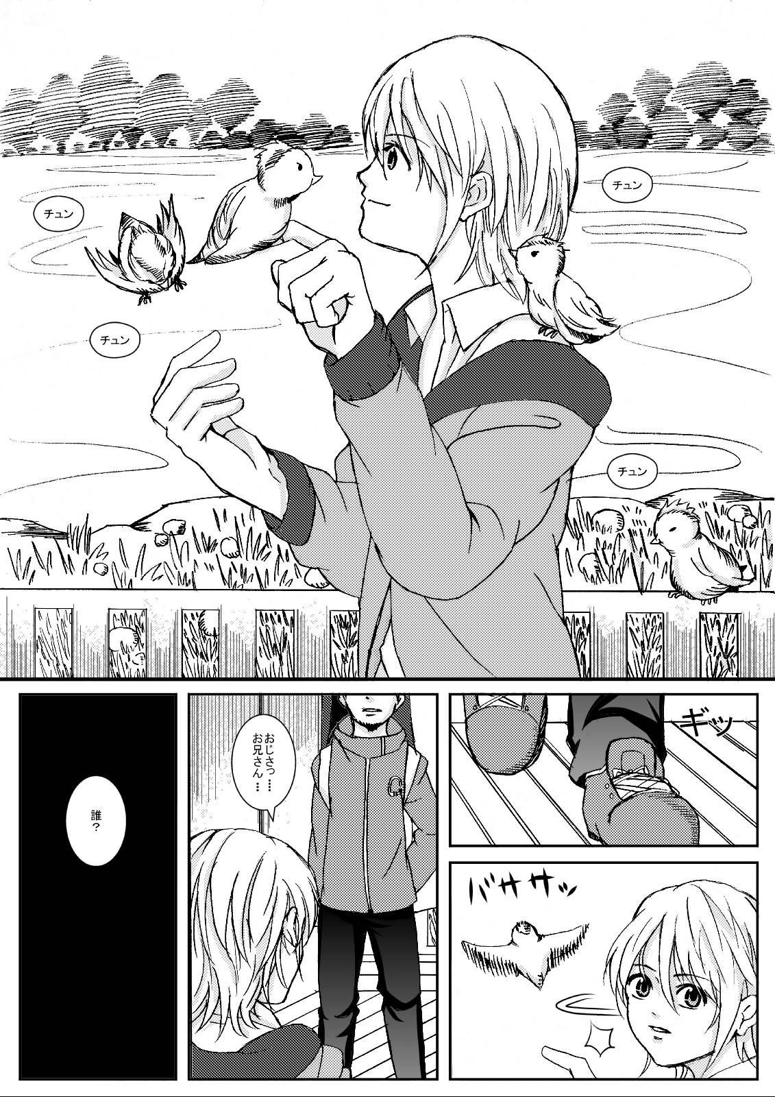 Underground Dou - Saikederikku foresuto page 5 full