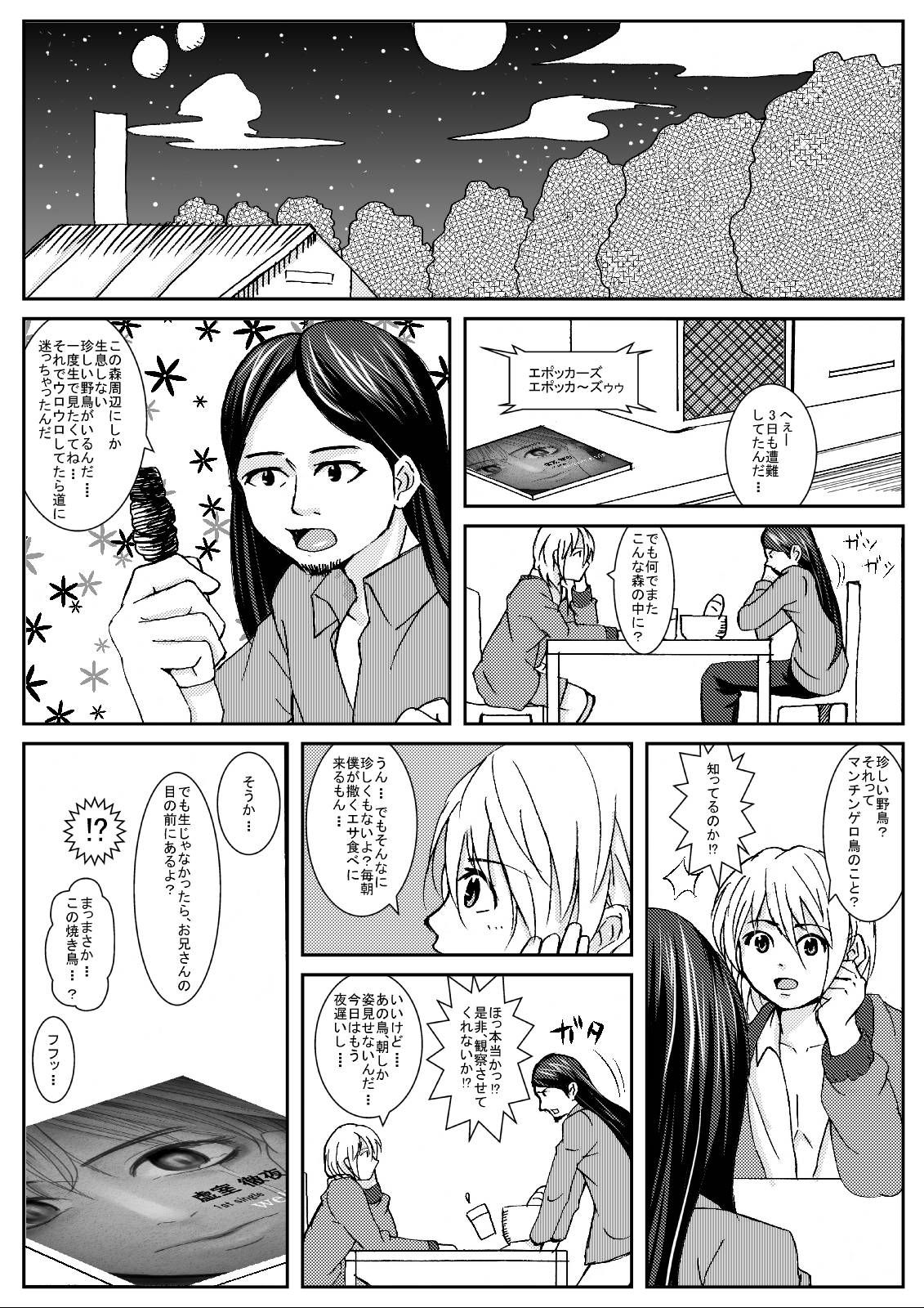 Underground Dou - Saikederikku foresuto page 6 full