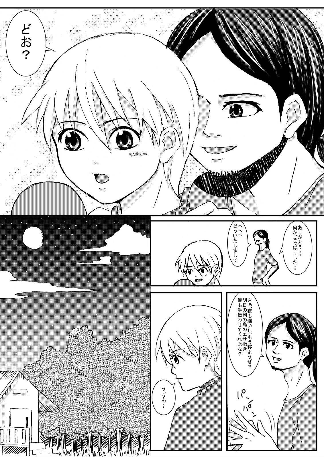 Underground Dou - Saikederikku foresuto page 9 full