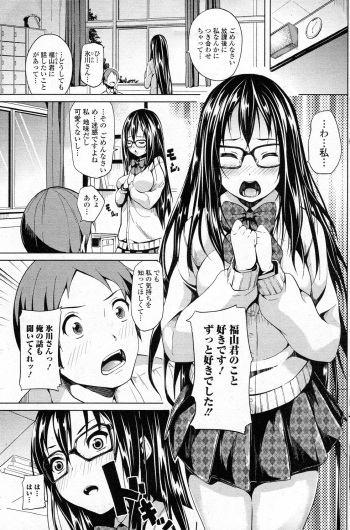 Totsugeki, Hikawa san! cover