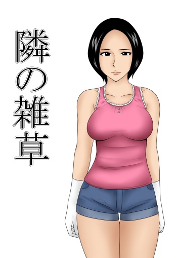 Tonari no Zassou cover