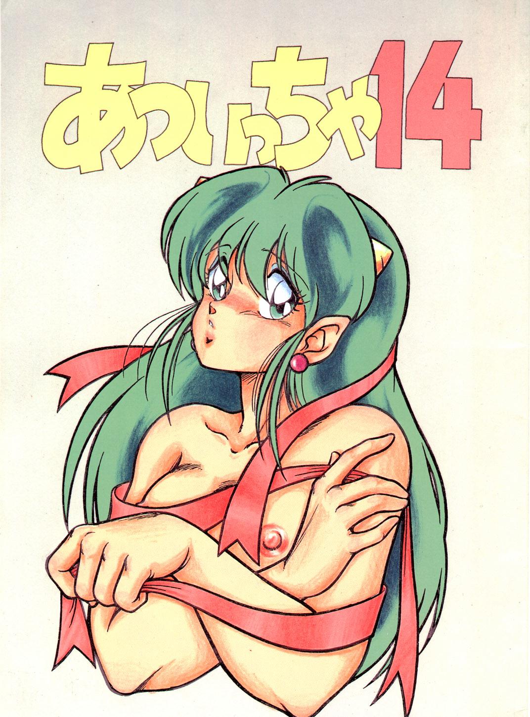 Atsui-cha 14 page 1 full
