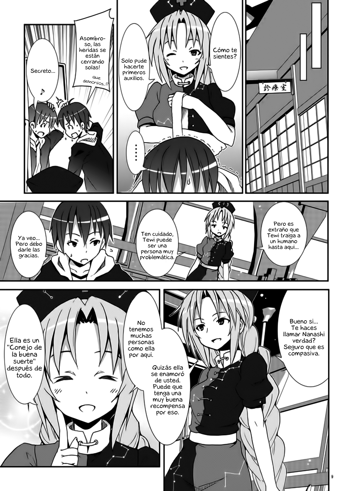Eientei de Usagi Gari ~Jougen~ page 8 full