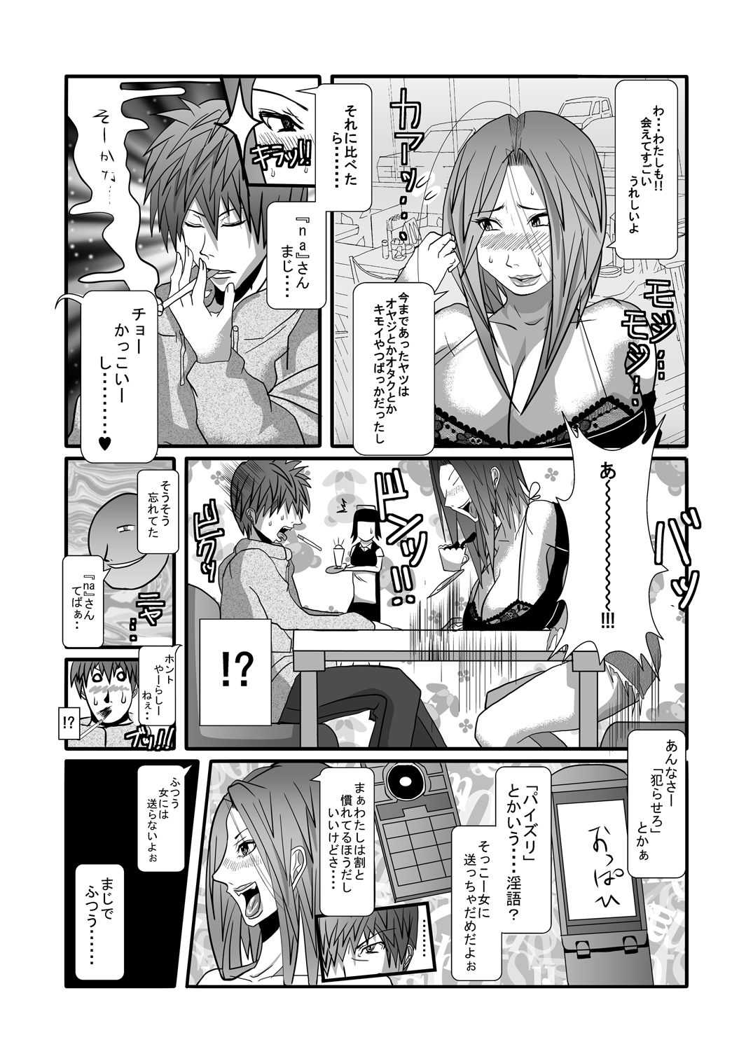 Hero Harem page 10 full