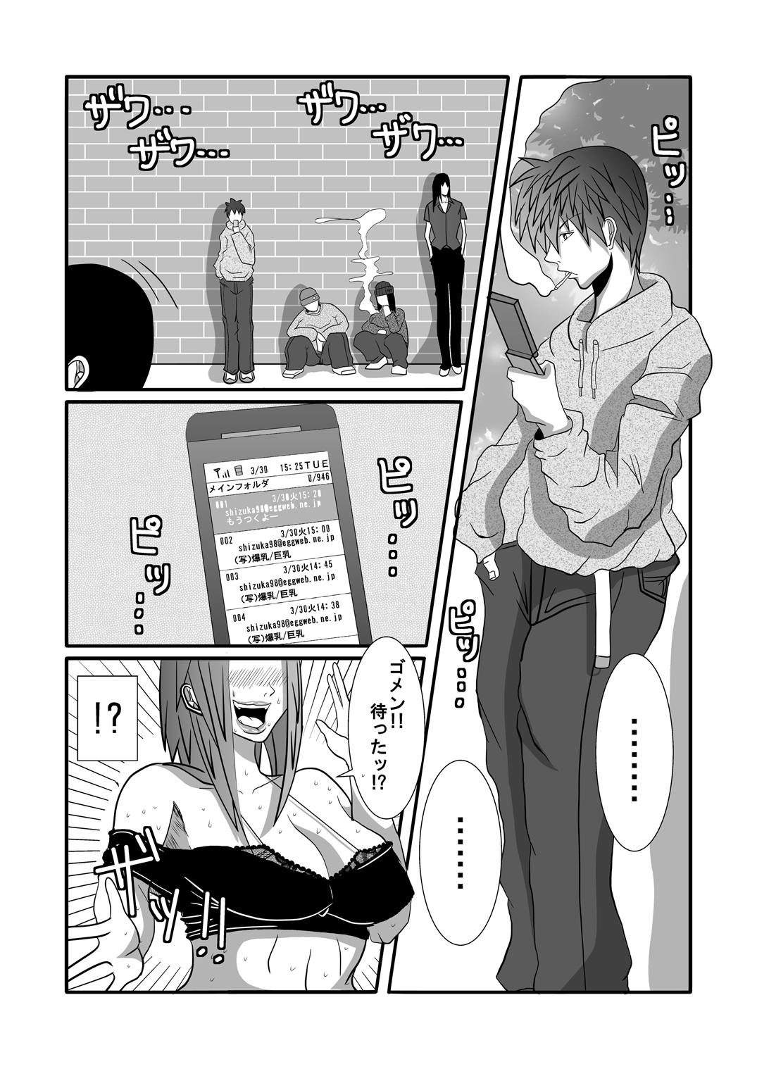 Hero Harem page 3 full