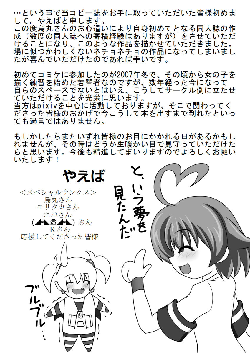 Tokumori Heart Pink Aji page 10 full