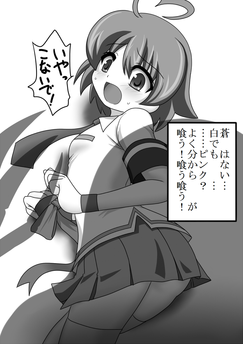 Tokumori Heart Pink Aji page 3 full