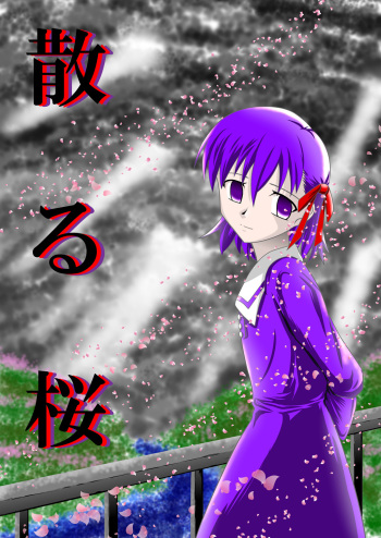 Chiru Sakura cover