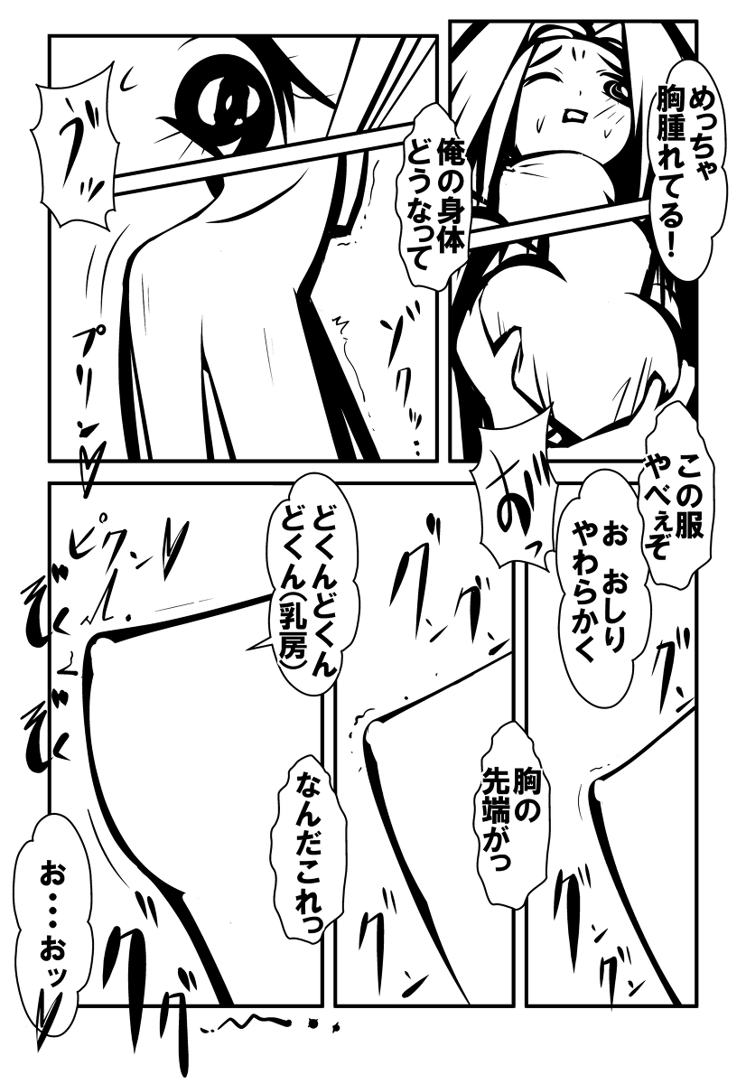 Rakugaki page 10 full