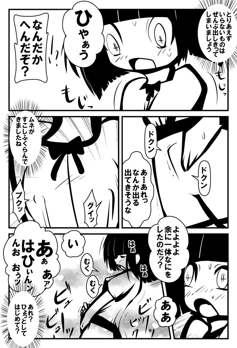 Rakugaki page 2 full