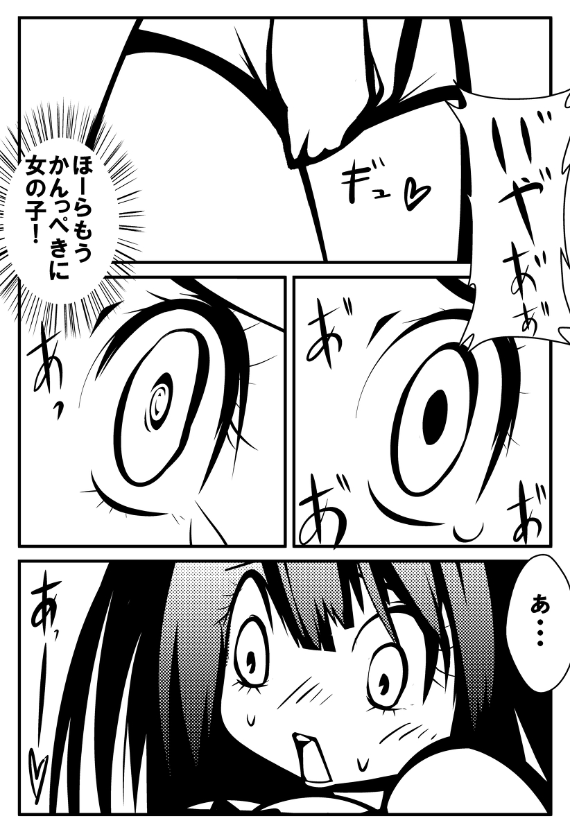 Rakugaki page 5 full