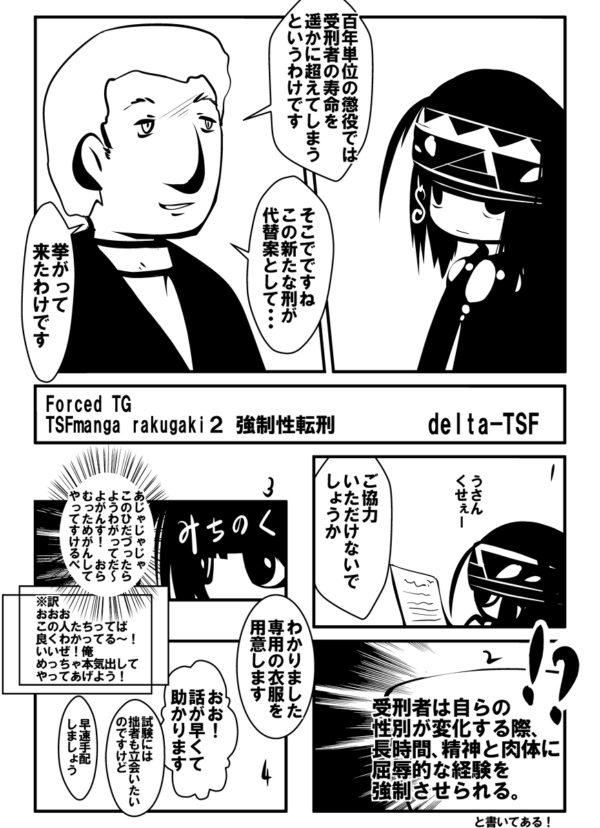 Rakugaki page 6 full