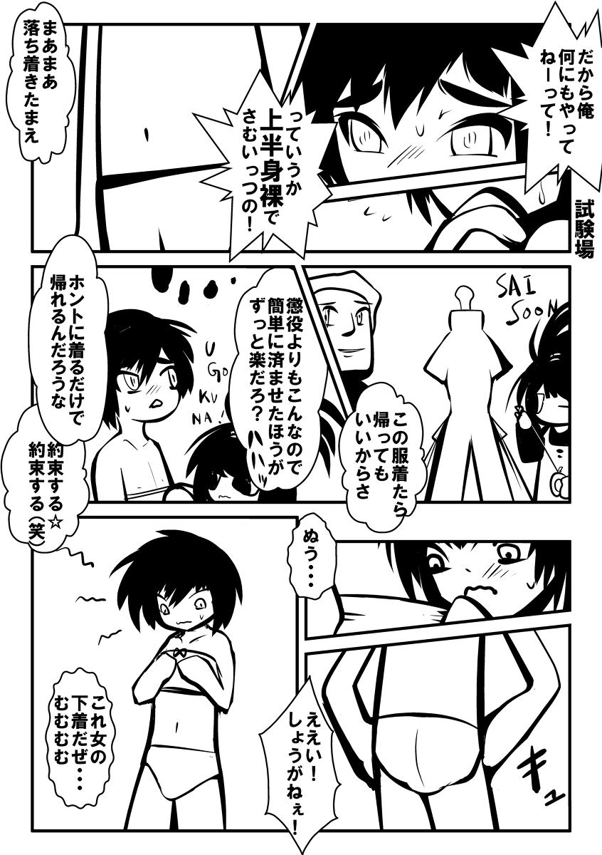 Rakugaki page 7 full