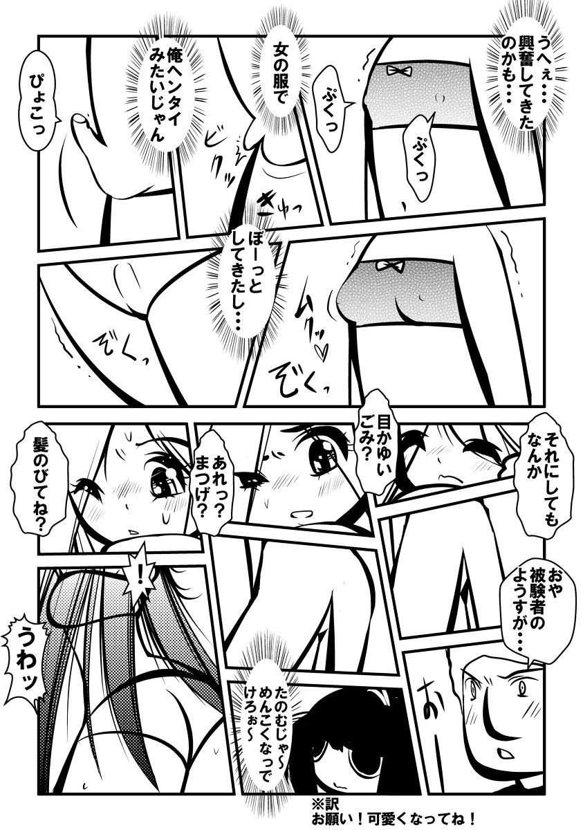 Rakugaki page 9 full