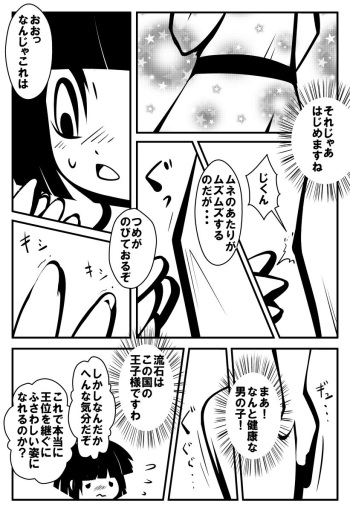 Rakugaki cover
