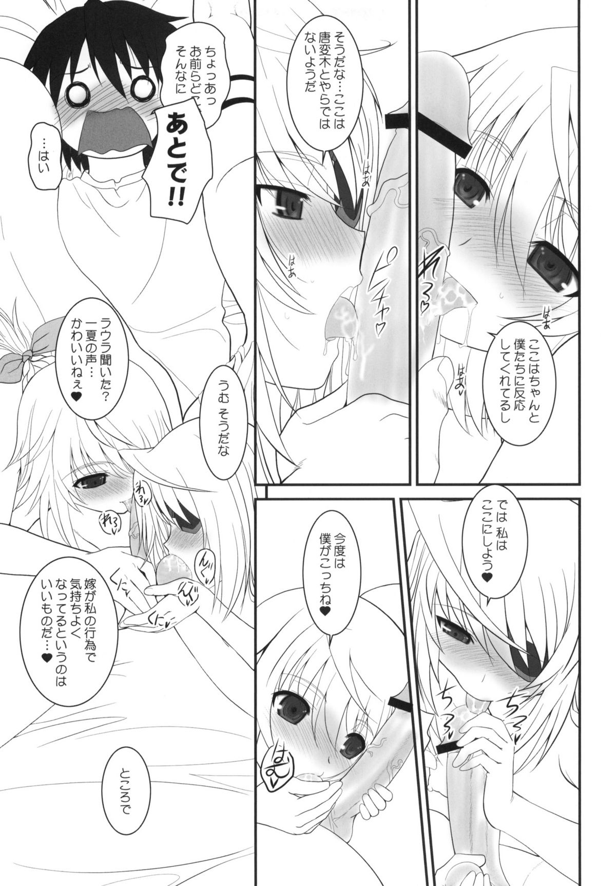 IS-LAND page 4 full