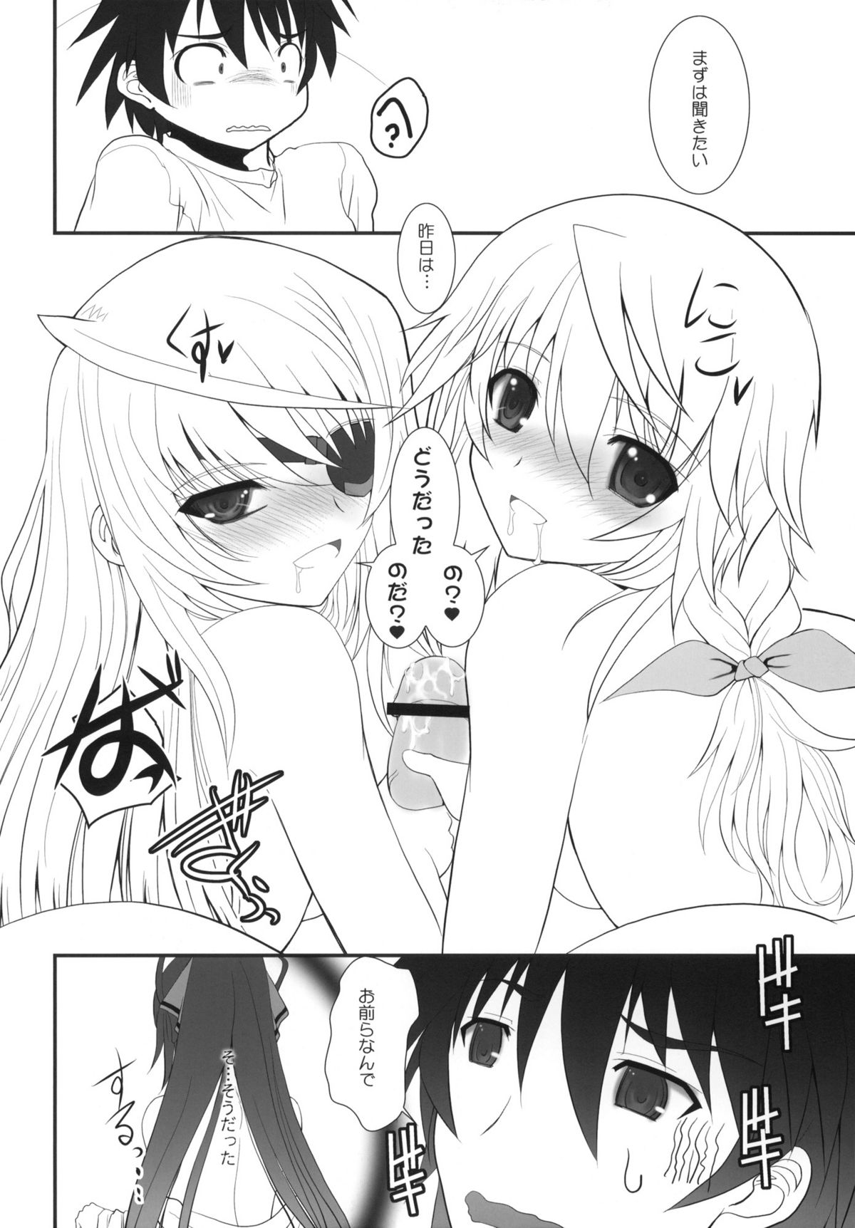 IS-LAND page 5 full