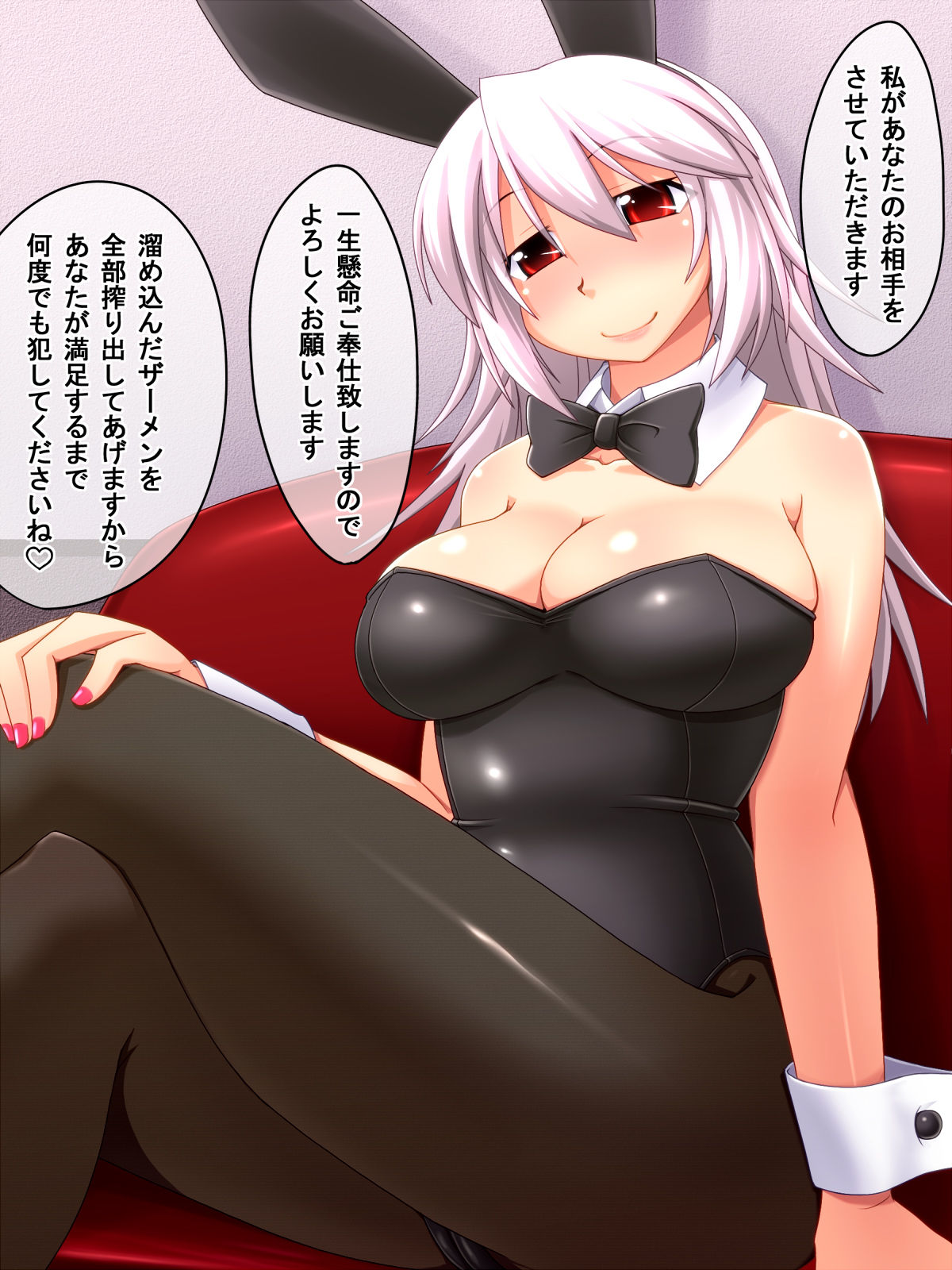 SEXUAL BUNNY CLUB page 2 full
