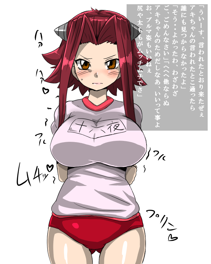 Aki-chan ni Ochuusha 2 page 3 full