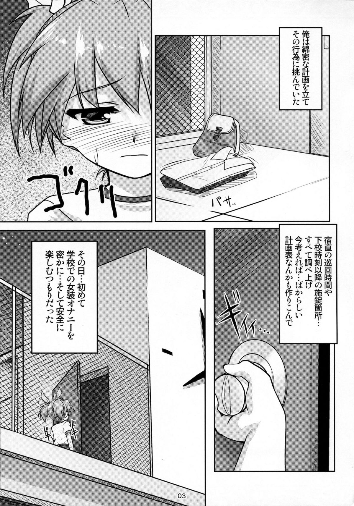 Josou Musuko Pure page 4 full