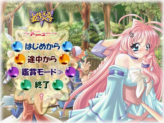 Jewel Matrix page 1 full