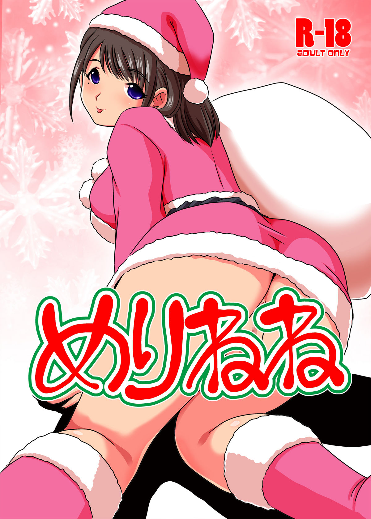Merry Nene page 1 full