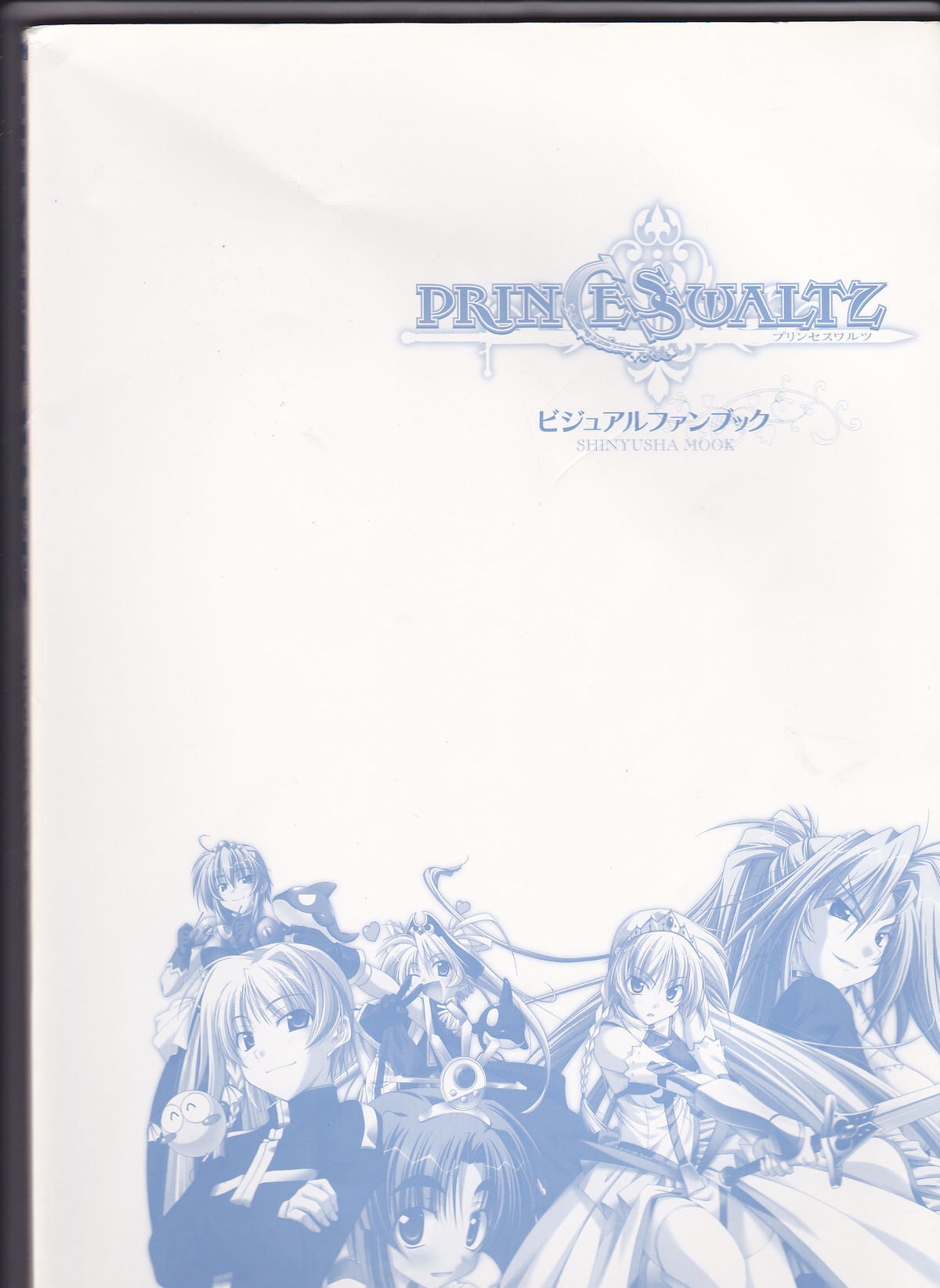 princess waltz artbook page 3 full