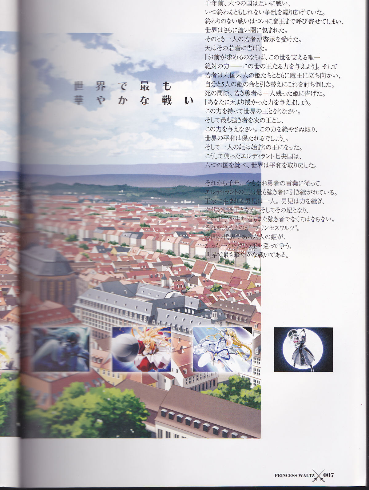 princess waltz artbook page 9 full